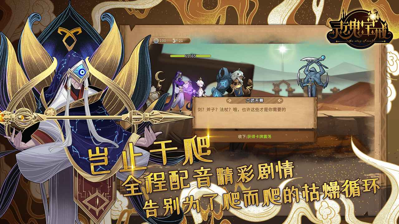 灵魂宝戒-3