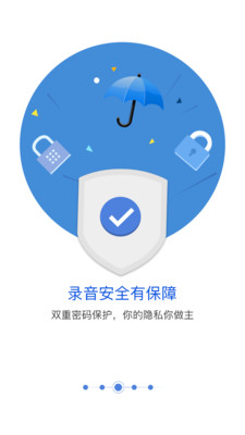 匹诺曹手机录音机