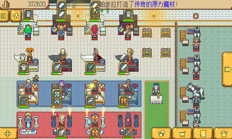 武器店物语-3