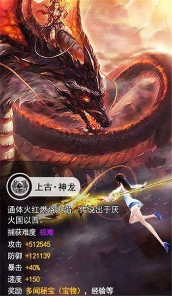 山海经异兽吞噬进化3.0.0图1