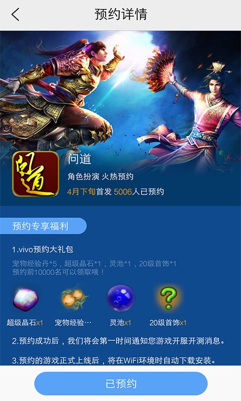 vivo手机游戏中心官网版-1