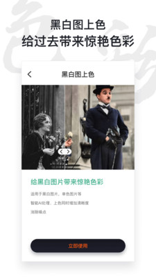 AI照片修复仪app-2