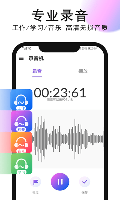 秀秀录音app图3