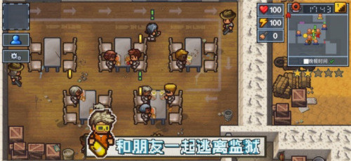 逃脱者2截图4