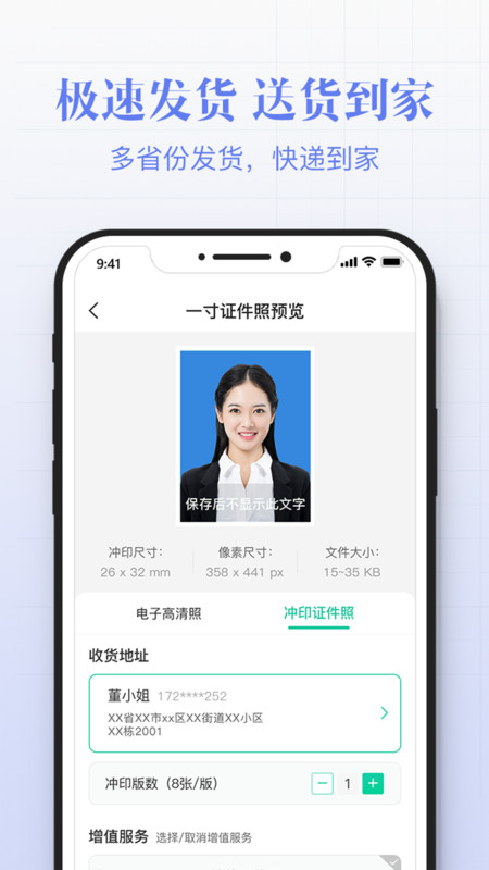 护照证件照图3