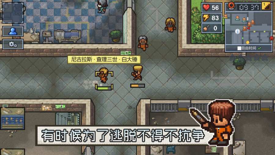 逃脱者2十八汉化版-3