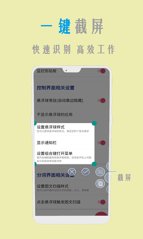 小时代图文扫描app截图1