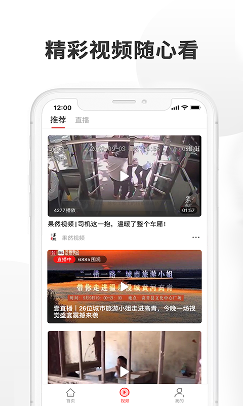 济南头条新闻