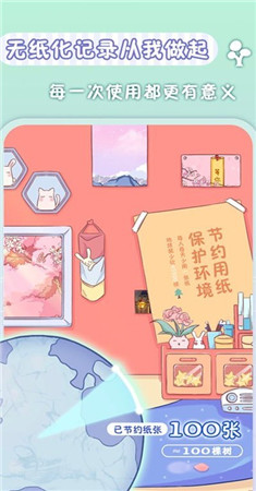 亲爱的冰箱app