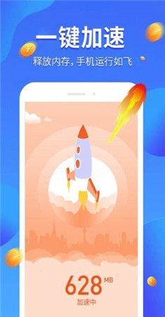 我要清理app