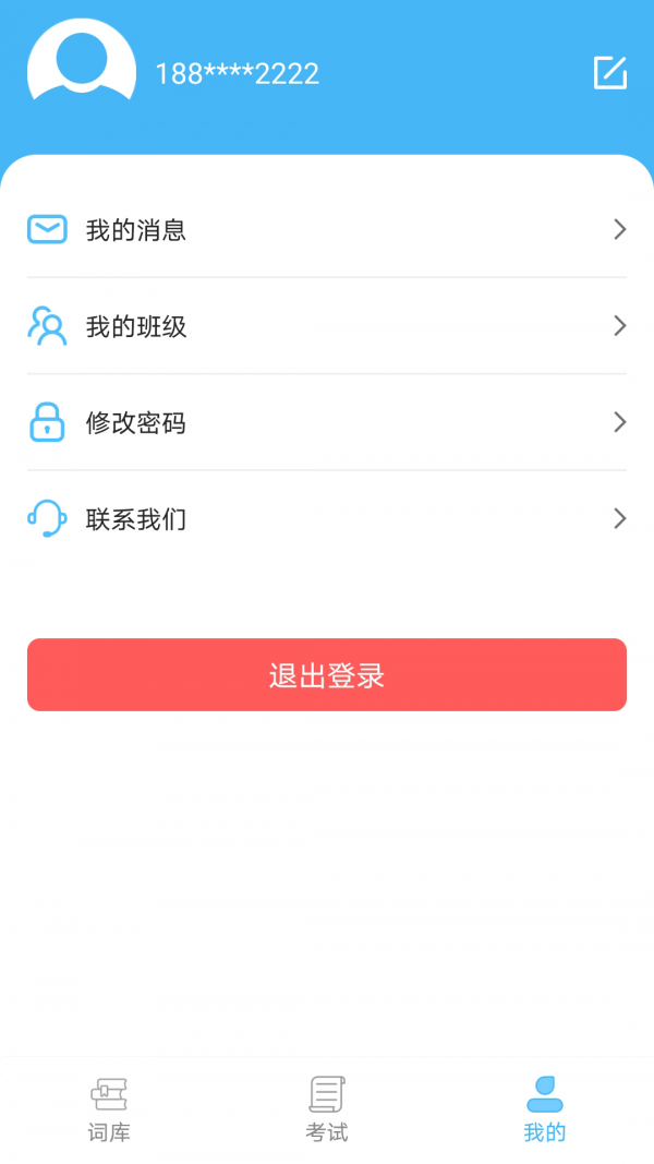 海狮英语app图4