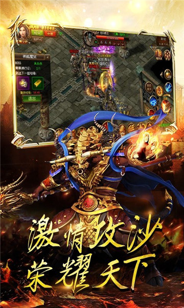 传奇3之屠龙决战沙城移动版官网版图3