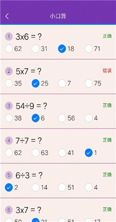 满分口算图1