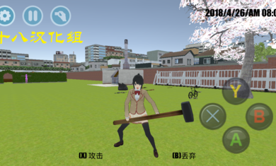 高校模拟器2018汉化版图4