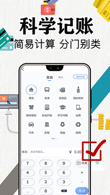 滴答记账app-3