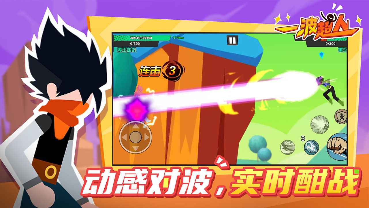 一波超人破解无限金币钻石-2