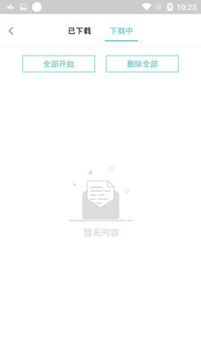 葫芦第二课堂app截图4