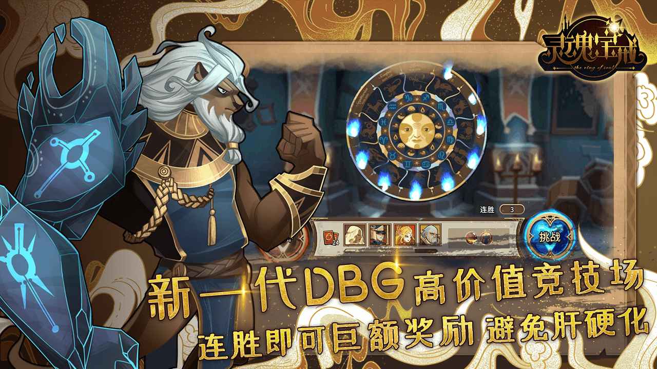 灵魂宝戒-4