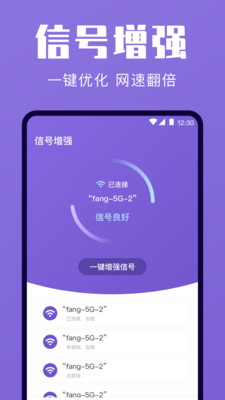 一键清理优化app-0