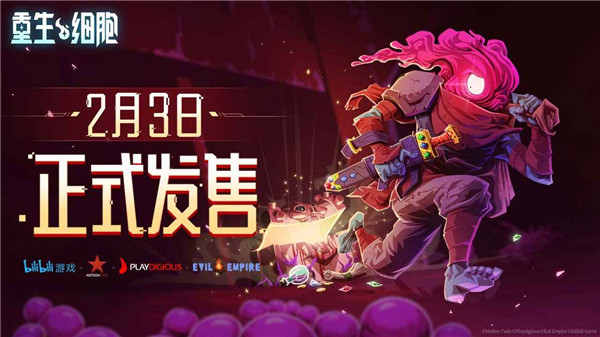 重生细胞官网版