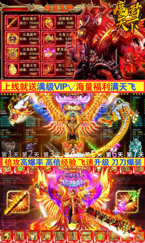 魔君天下手游安卓版图3