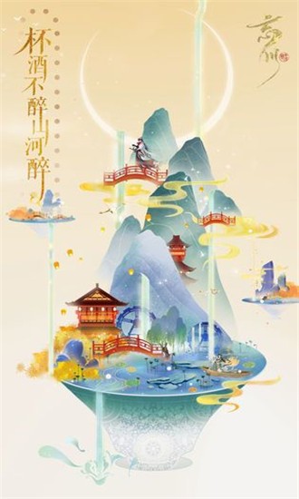 忘川风华录图2