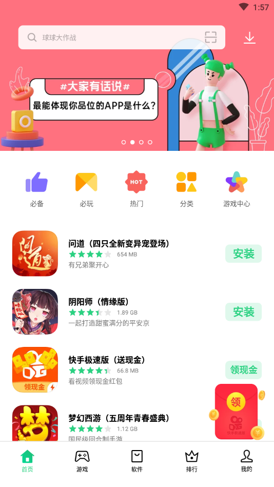 oppo应用商店免费版第4张截图