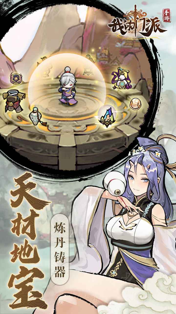 我的门派-2