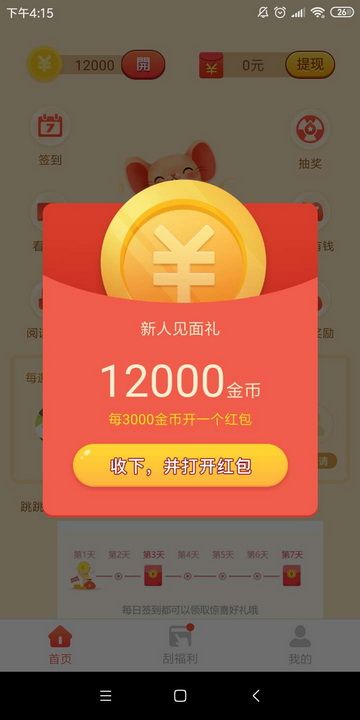 金鼠派大钱图1