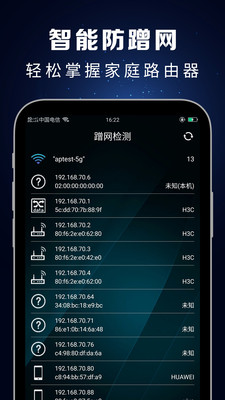 测速大师