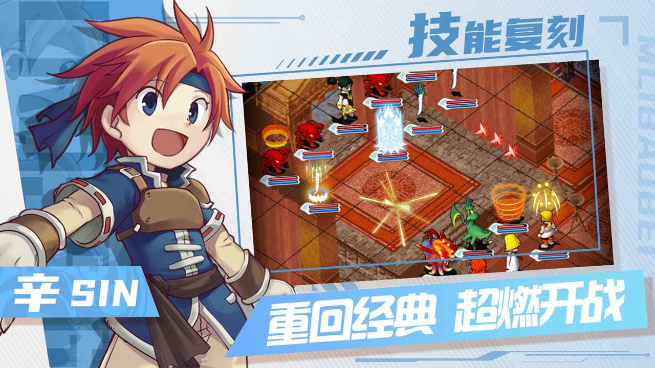 魔力宝贝归来手游官网版-2