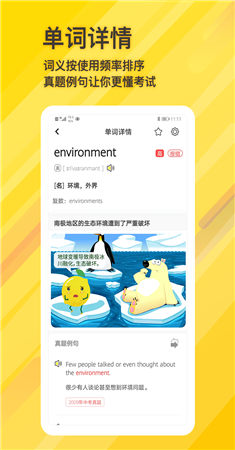 柠檬单词app-2