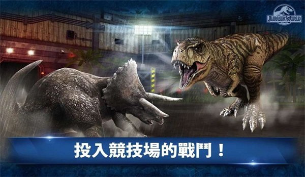 侏罗纪世界游戏破解最新版本