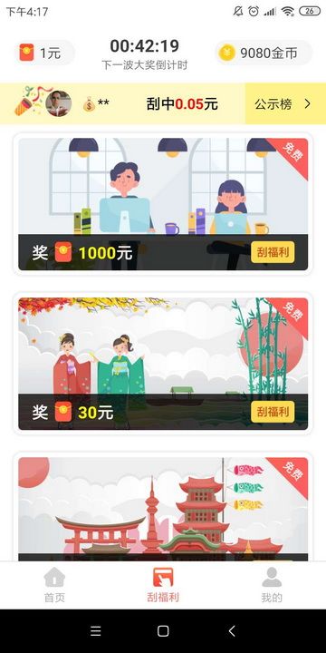 金鼠派大钱图2