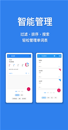 口袋单词本app-1
