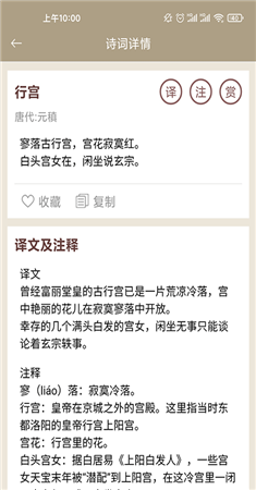 天一诗词app-2