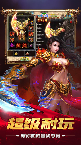 天道神途图3