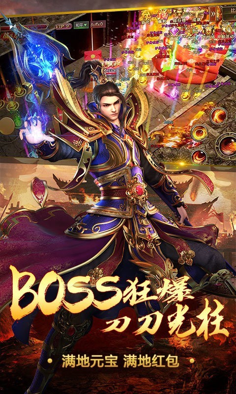 盛世皇城BT版图3