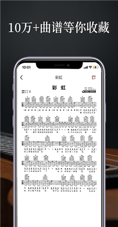 吉他谱广场app