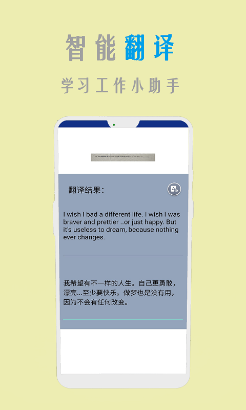 小时代图文扫描app截图4