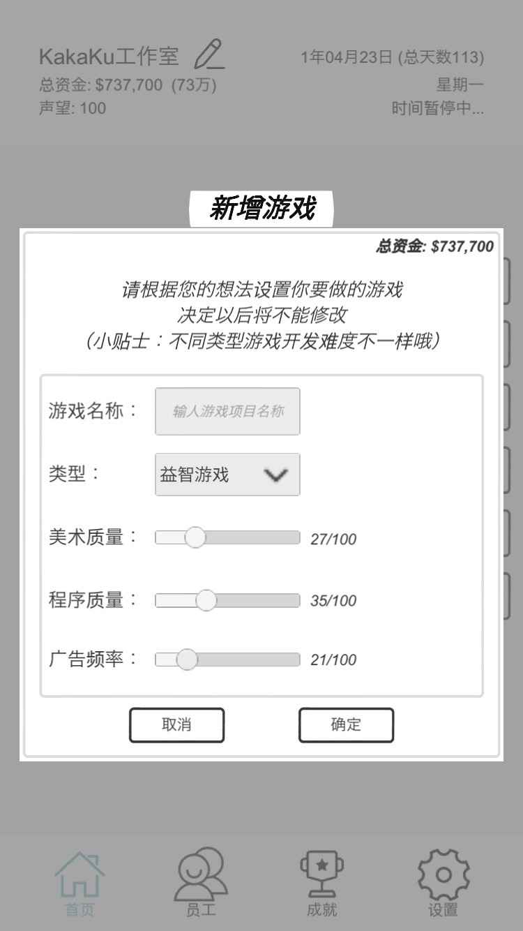 广告模拟器-0