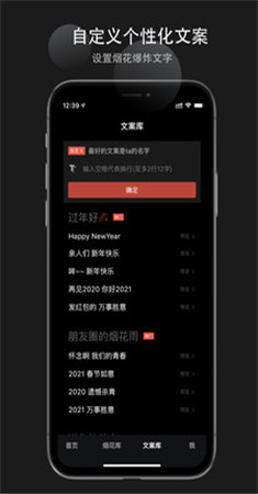烟花易冷app