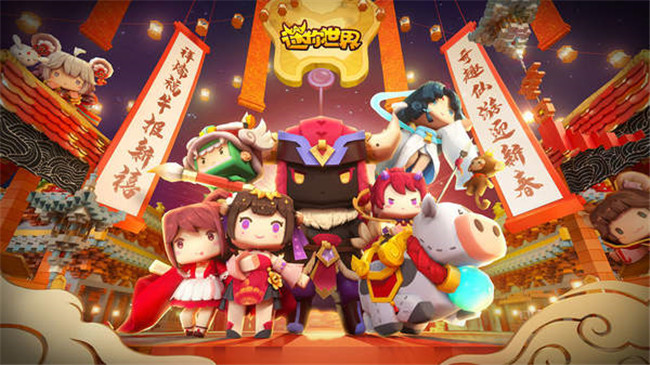 迷你世界0.52.0版本-2