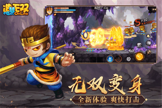 造梦无双破解