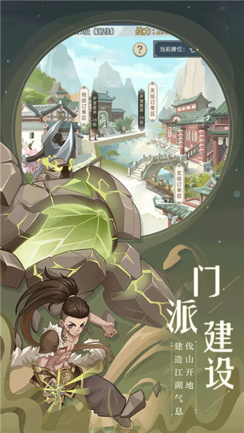 九天剑仙