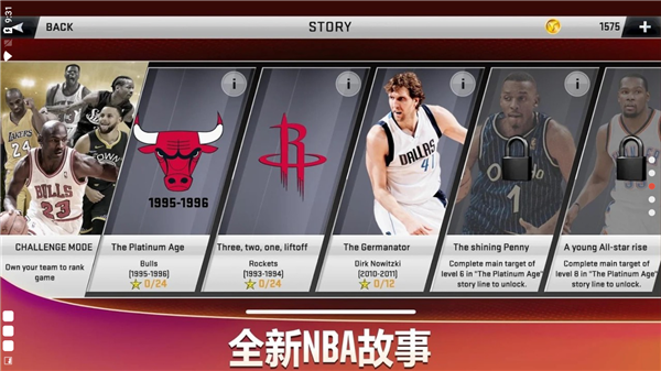 nba2k20图2