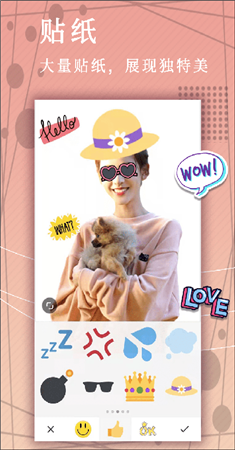 美颜美拼相机app