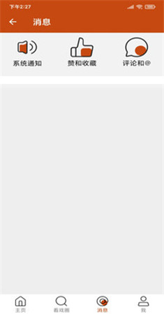 看戏app图2