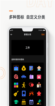 Days Matter记忆日app