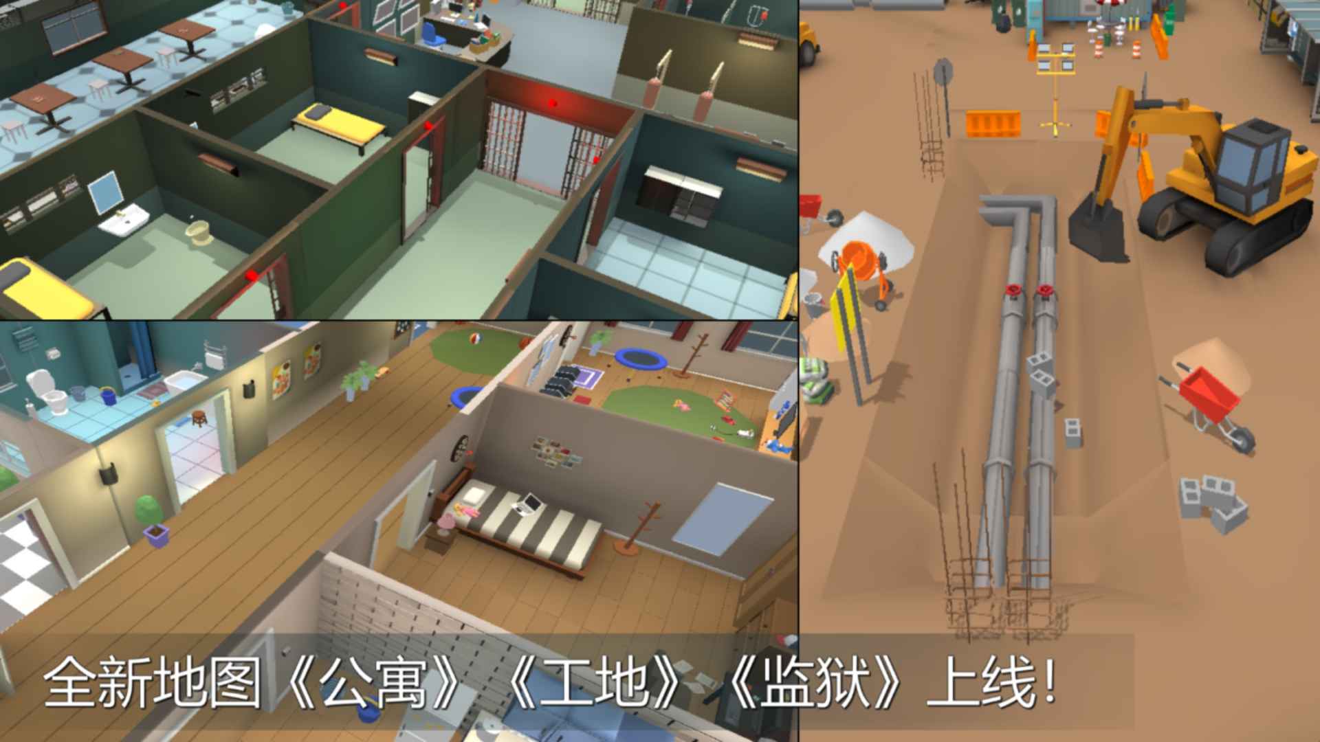 躲猫猫大乱斗图5